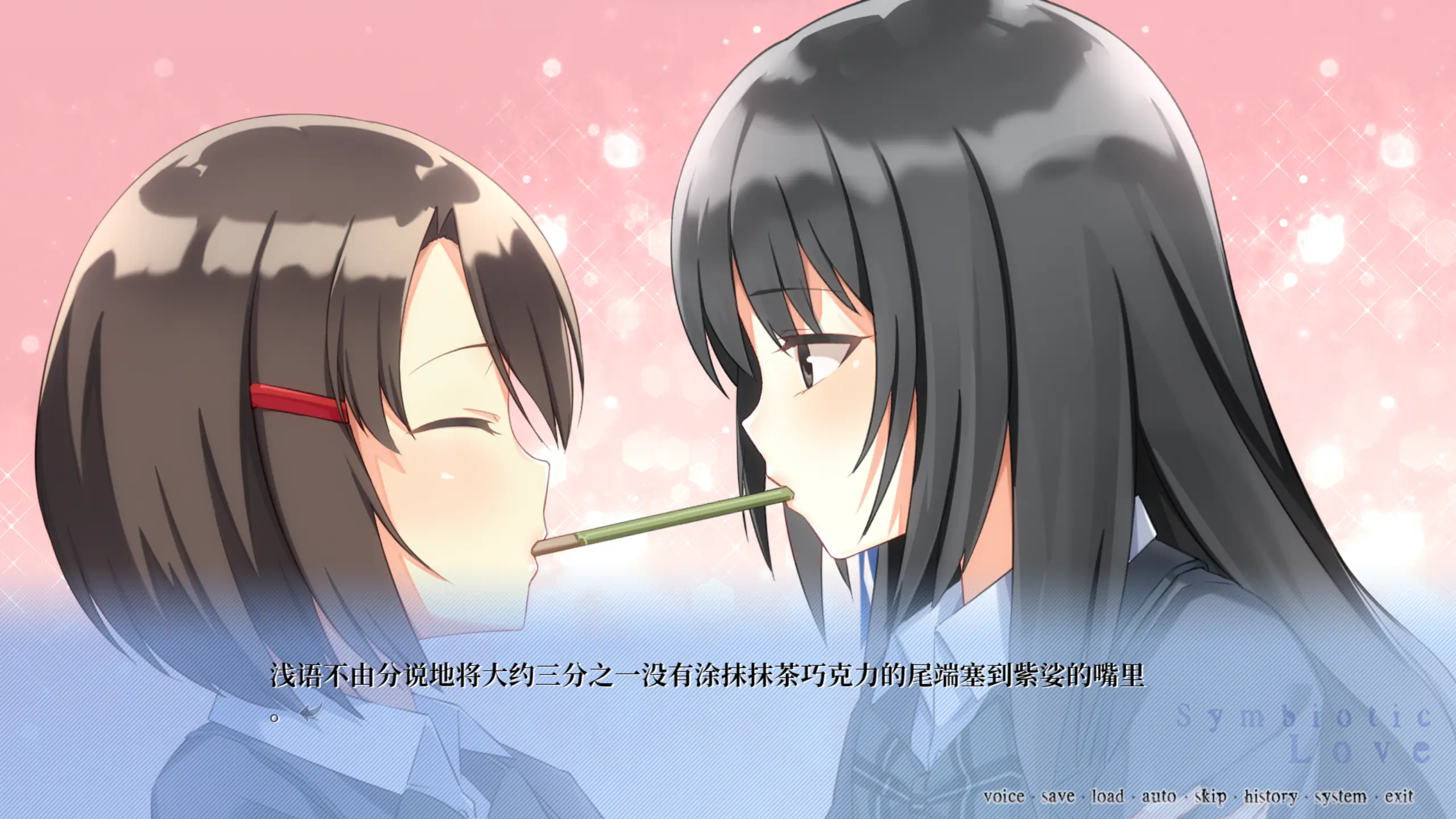 两人共咬一根抹茶巧克力棒，脸颊泛红