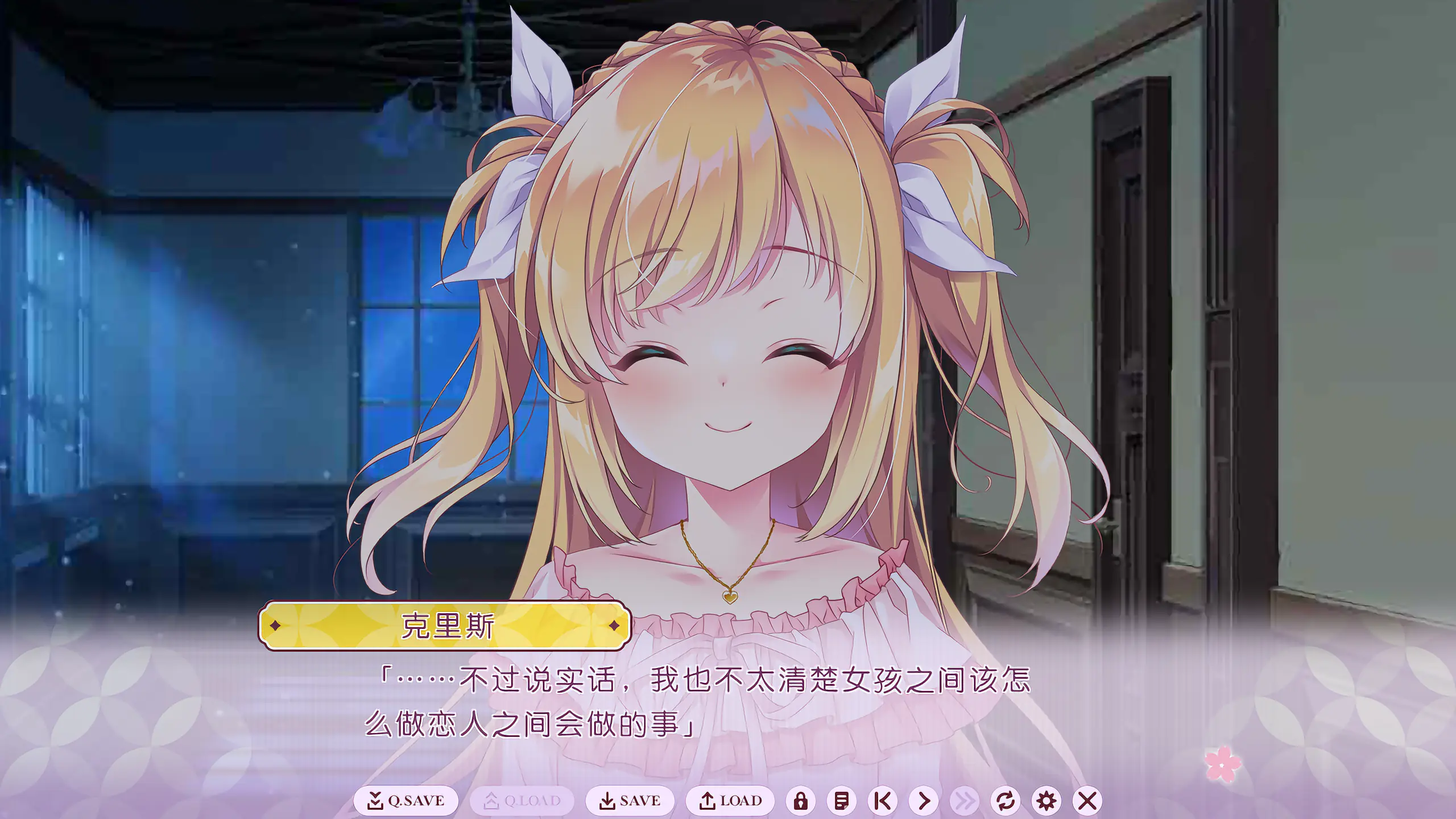 害羞却不肯认输的克里斯