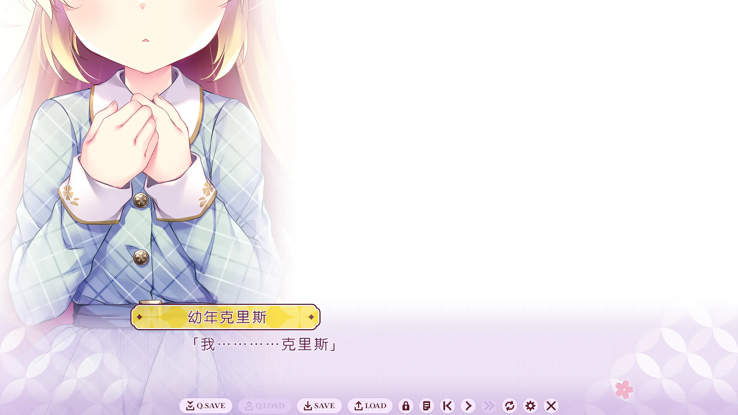 幼年的克里斯
