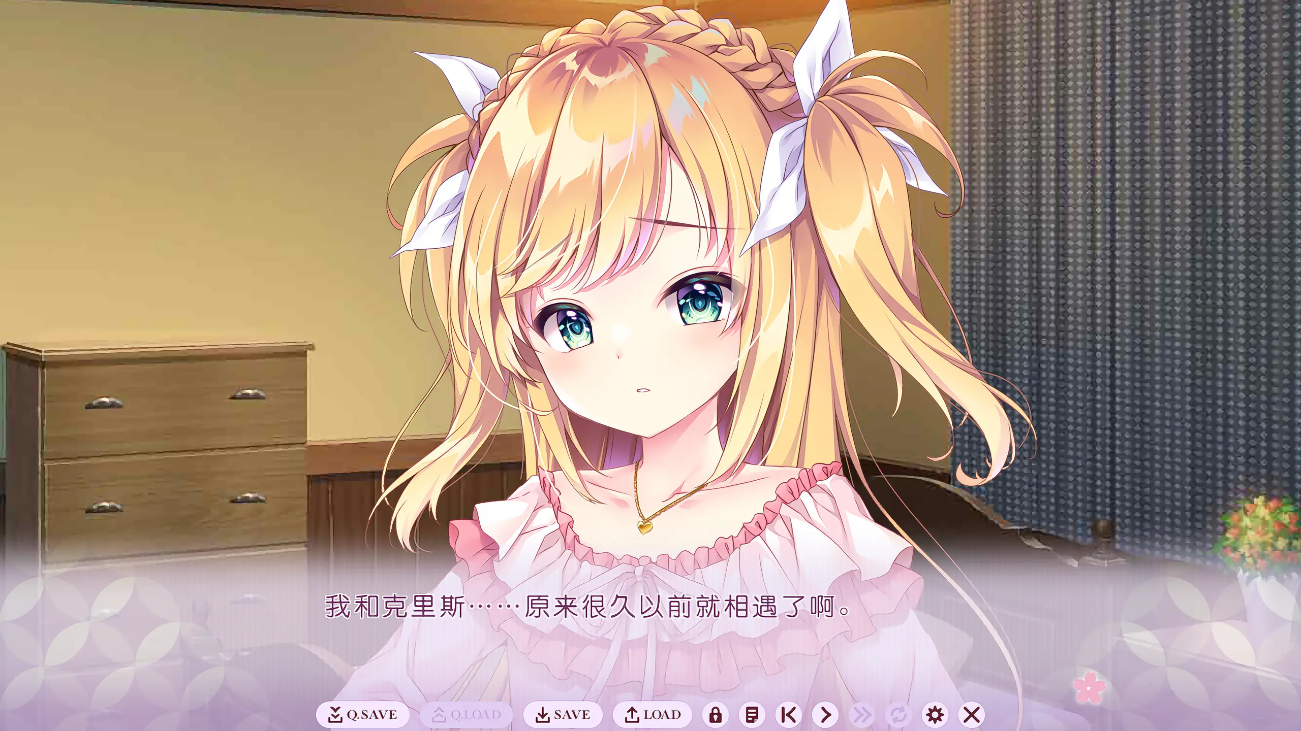 「我和克里斯……原来很久以前就相遇了啊」