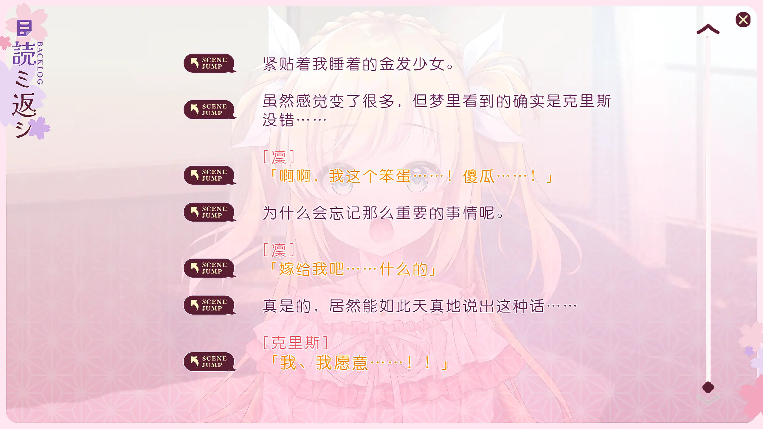求婚的回放