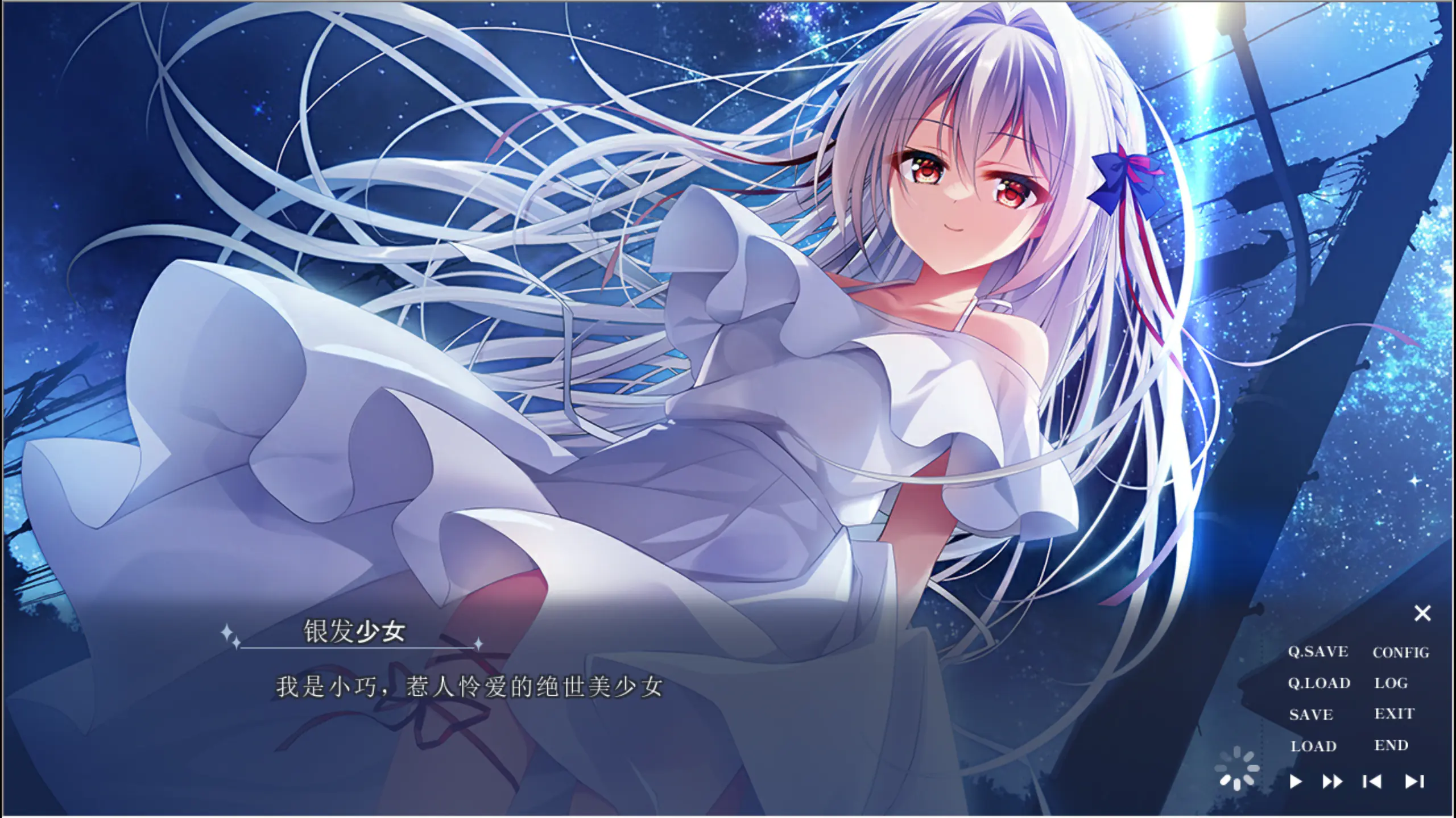 星光中，自称绝世美少女的弥命出现在彼方面前
